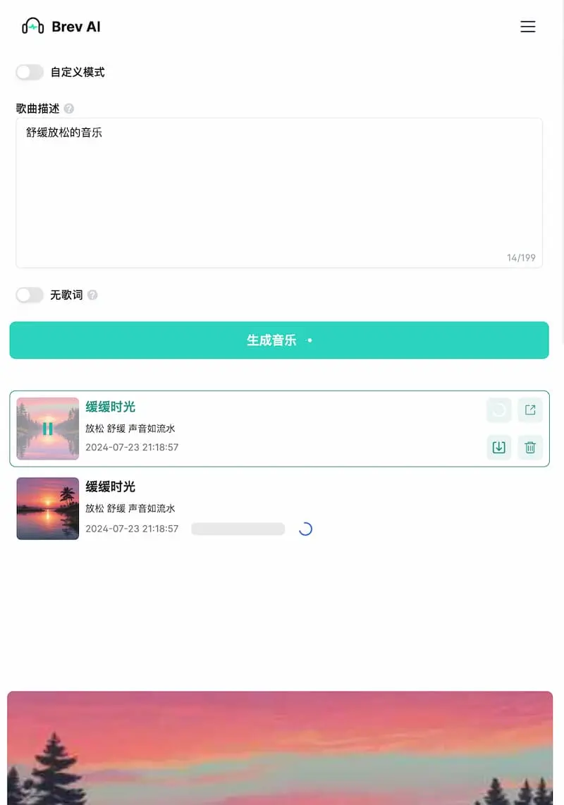 Brev.ai ｜免费简洁的AI音乐生成工具-网创星球
