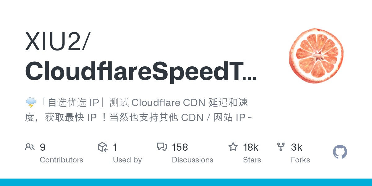 Cloudflare 优选IP工具汇总-网创星球