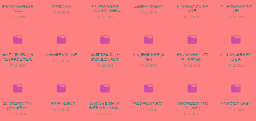 英语学习专题【350GB】-网创星球