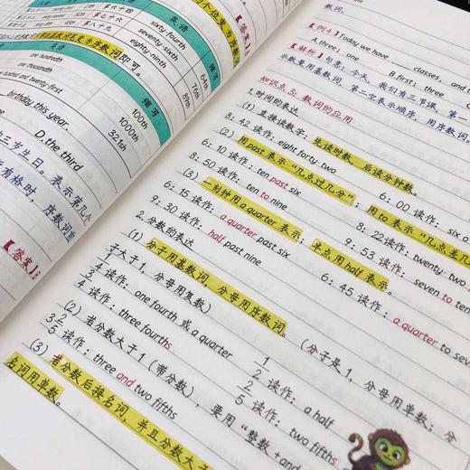 初中九科学霸笔记（无水印）-网创星球
