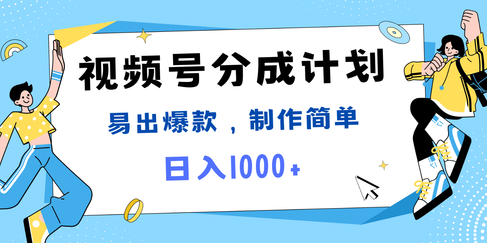 视频号热点事件混剪，易出爆款，制作简单，日入1000+-网创星球