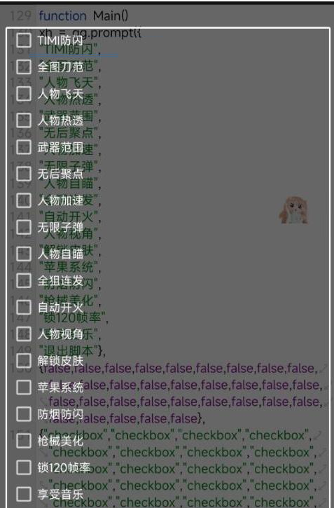 使命召唤体验服热透 自瞄 范围 无聚 美化等-网创星球