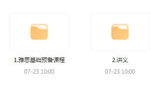 雅思词汇语法基础预备课-网创星球