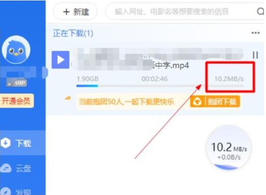 电脑版迅雷会员版七月最新 解锁永久SVIP后下载速度达60-网创星球