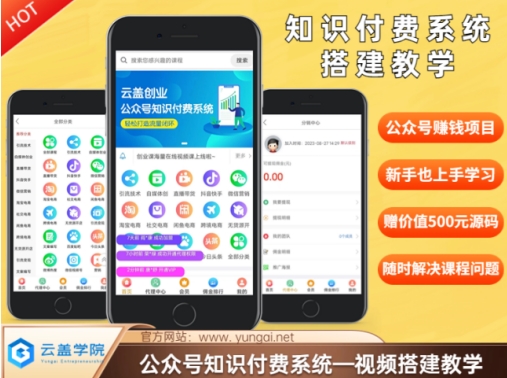 价值600元2024公众号知识付费搭建教学，全部为实操步骤，无纯废话-网创星球