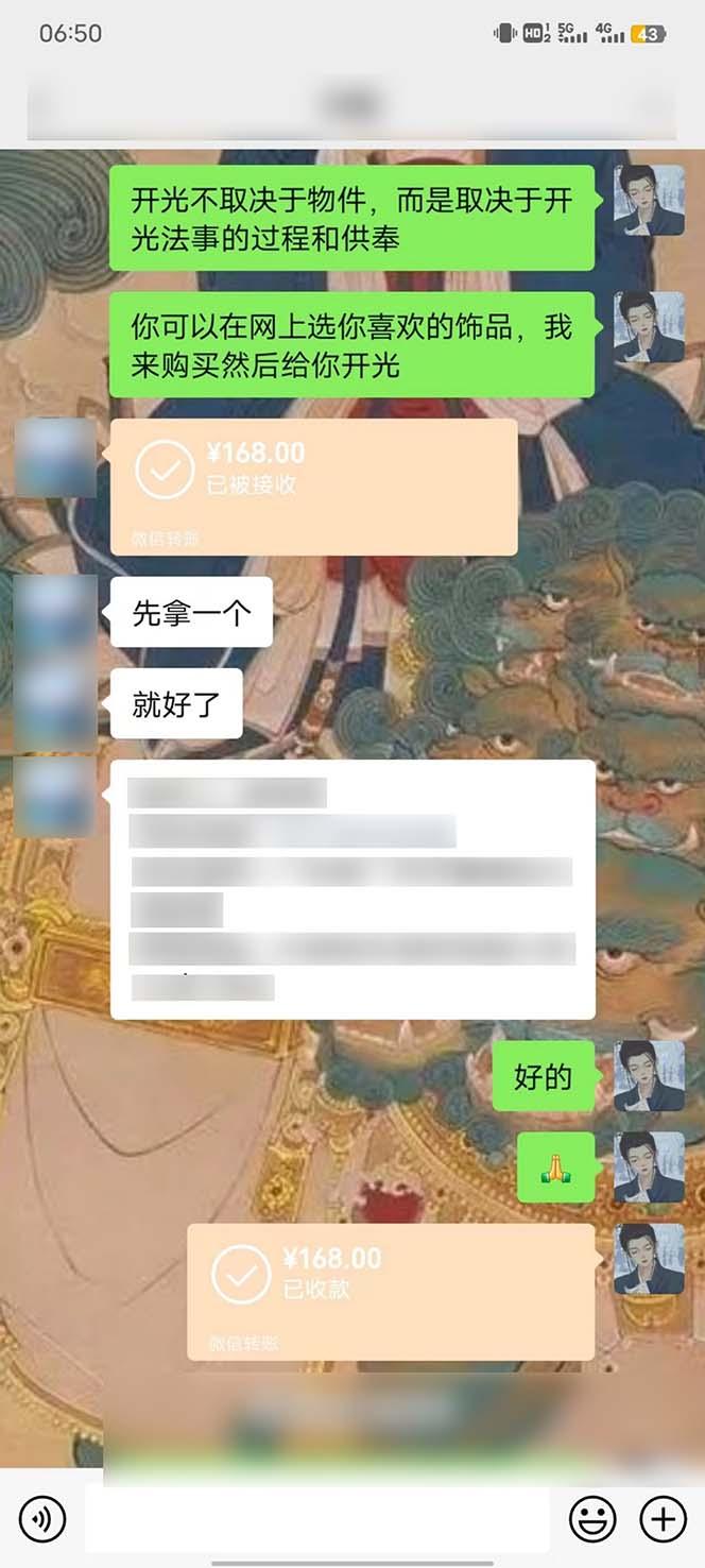 图片[3]-15天纯利10W+，国学掘金计划2024玩法全网首次公开(视频课程+交付手册-网创星球