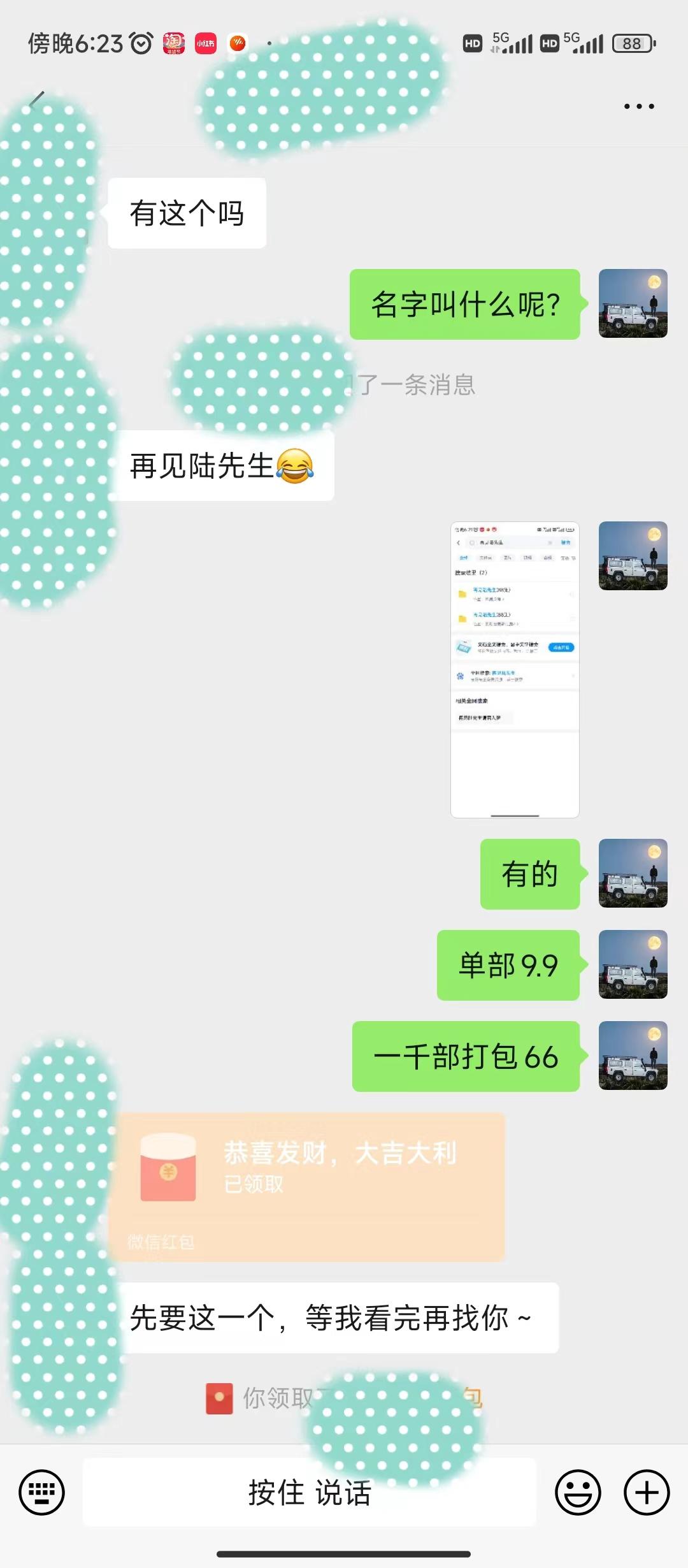 图片[1]-(9276期)全新模式短剧玩法–私域操作零成本轻松日收600+(附582G短剧资源)-网创星球