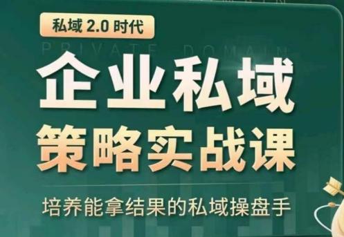 全域盈利商业大课，帮你精准获取公域流量，有效提升私境复购率，放大利润且持续变现-网创星球