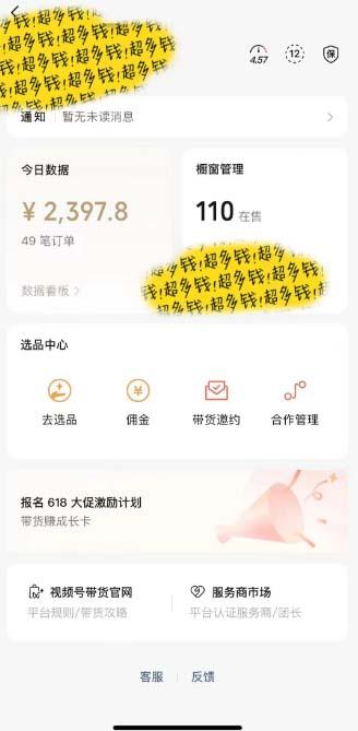 图片[1]-[你的孩子成功取得高位]视频号最火爆赛道，橱窗带货，流量分成计划，条…-网创星球