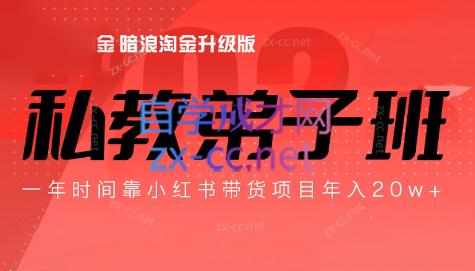 老白来了·小红书2024拍摄原创内容打造百万店铺-网创星球