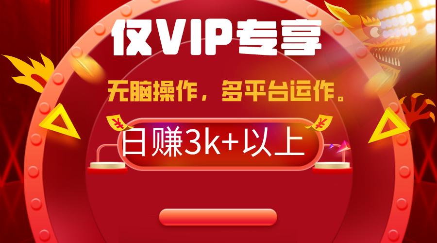 (9377期)2024年最新一键多平台带货，这么简单无脑的操作日入3k+你玩过吗？几分钟…-网创星球