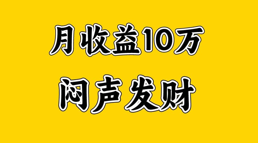月入10万+，大家利用好马上到来的暑假两个月，打个翻身仗-网创星球