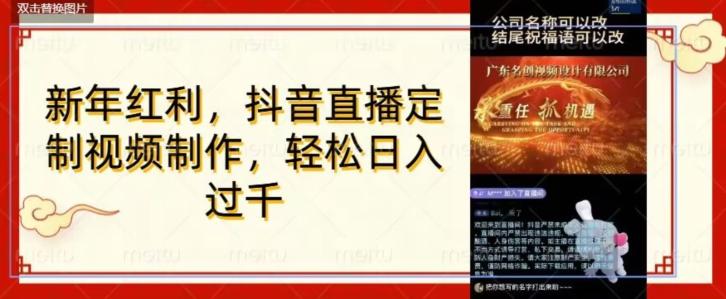 年底风口项目，定制视频直播变现，日入1000加，会打字就行【揭秘】-网创星球