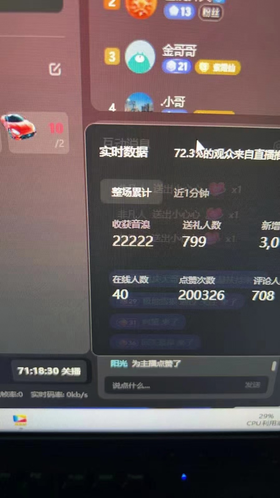 图片[1]-抖音才艺无人直播日入1000+可复制，可放大-网创星球