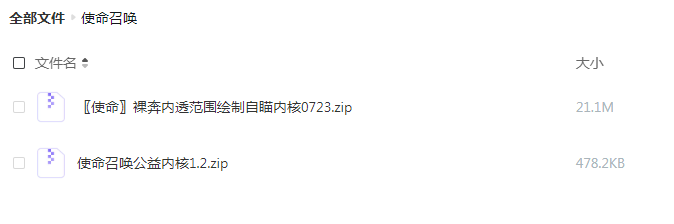使命召唤裸奔内透范围绘制自瞄内核更新-网创星球