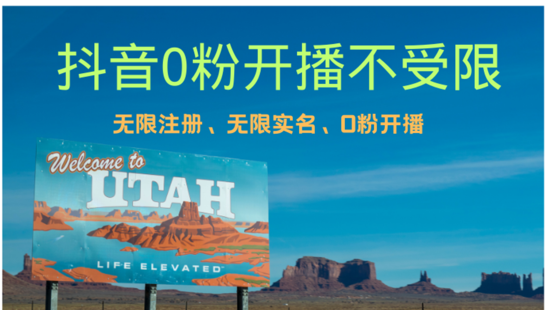 抖音无限实名技术3.0，一个身分证可以实名无数个抖音，几分钟一个自己…-网创星球
