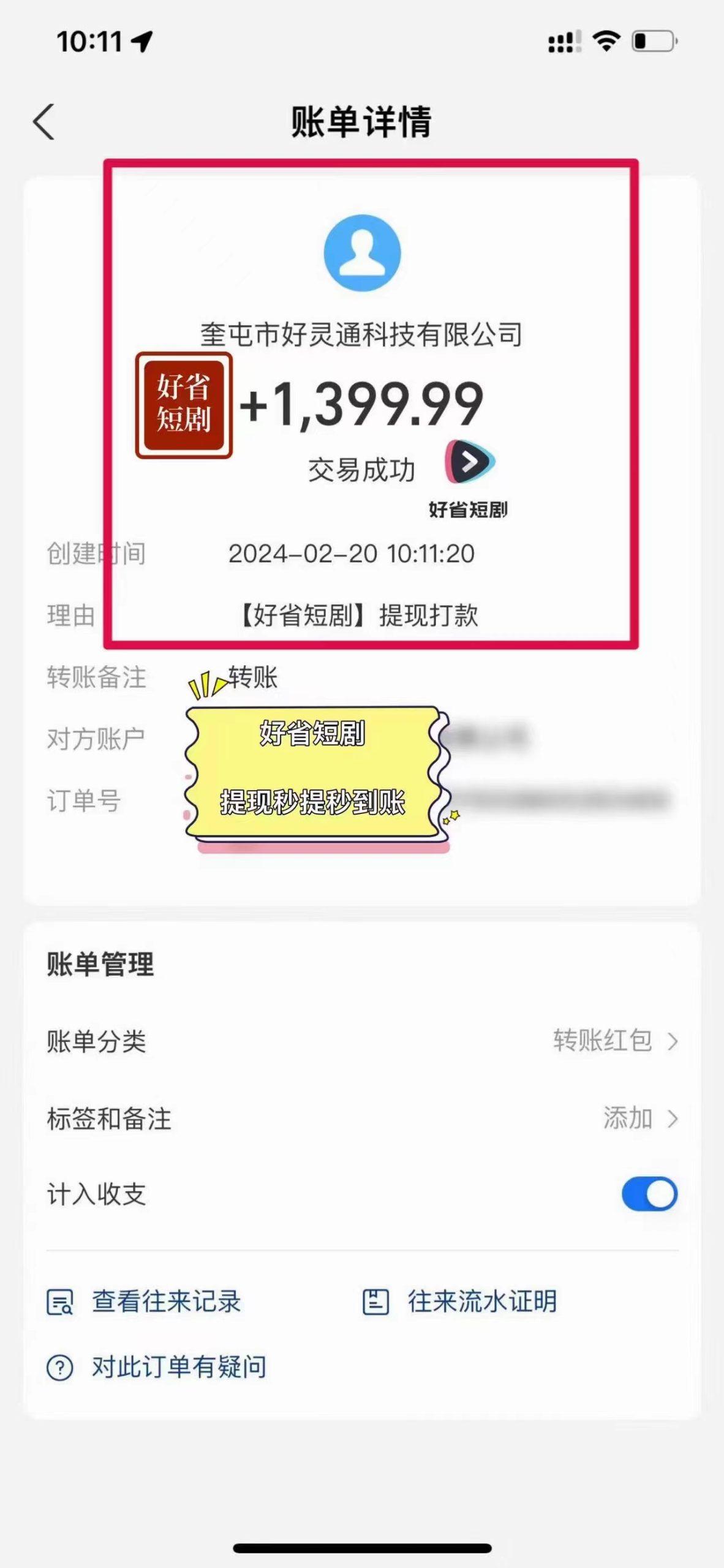 图片[3]-(9657期)2024视频号推广短剧，福利周来临，即将开始短剧时代-网创星球