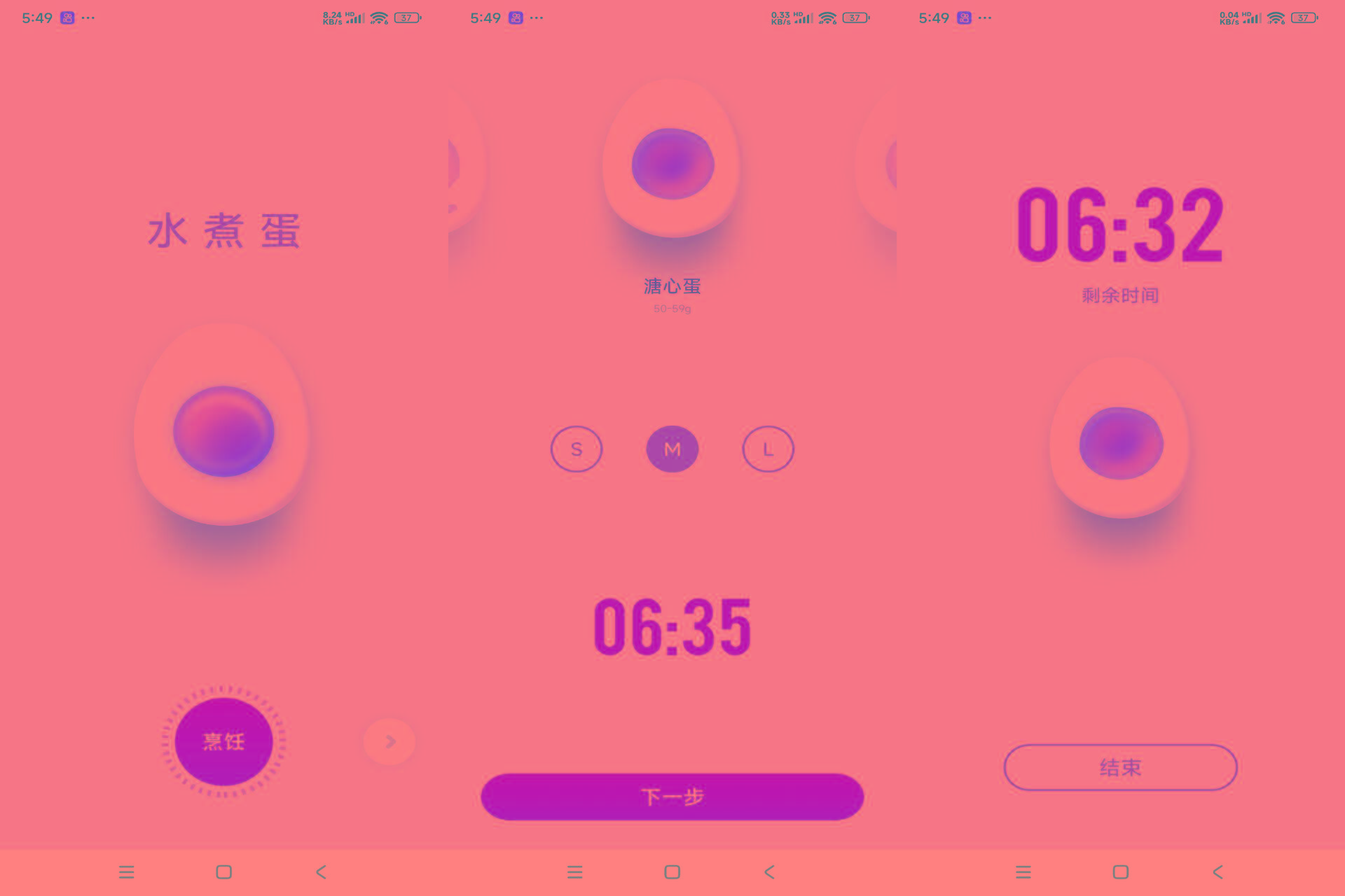 安卓煮蛋计时器 可自主选择熟度-网创星球