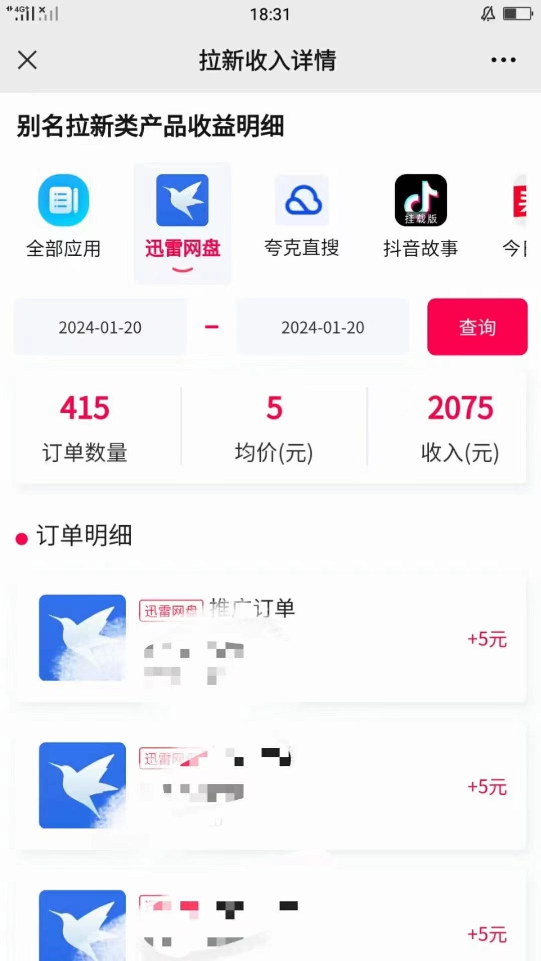 (8718期)一键托管代发视频，啥都不用管，网盘拉新日入2000+，有快手号就能躺赚-网创星球