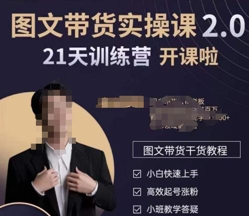 青山学院-图书带货实操课2.0，​从0学做，做图书账号运营变现，​快速上手，高效起号涨粉-网创星球