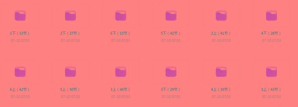清华附小《小学数学动画课 (1-6年级) 》【课程】【动画/儿童】-网创星球