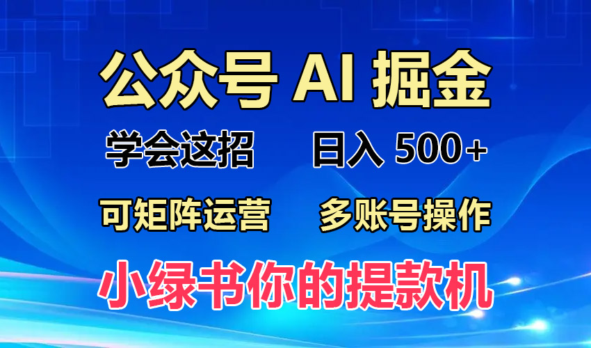 2024年最新小绿书蓝海玩法，普通人也能实现月入2W+！-网创星球