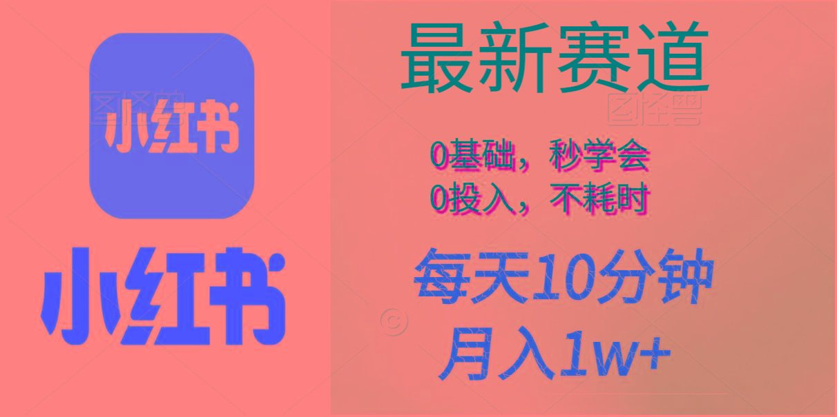 每天10分钟，月入1w+。看完就会的无脑项目-网创星球