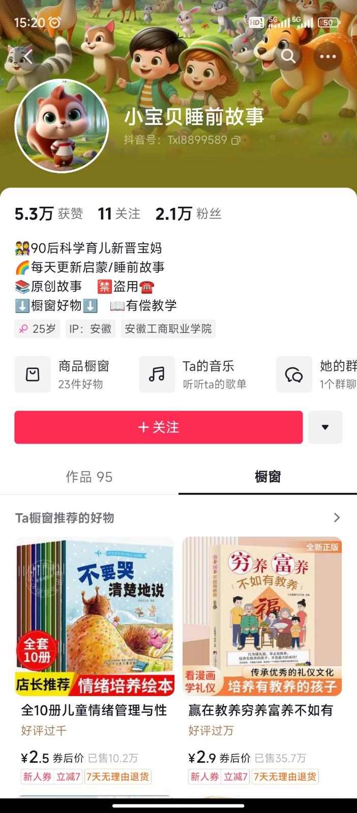 图片[2]-AI制作儿童绘本故事，纯原创，吸粉猛，单日变现1000+，操作简单，适合新老手操作-网创星球