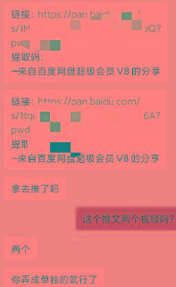 图片[1]-某收费培训：如何一个月快速做出盈利的资源网站(实打实经验)-18节无水印-网创星球