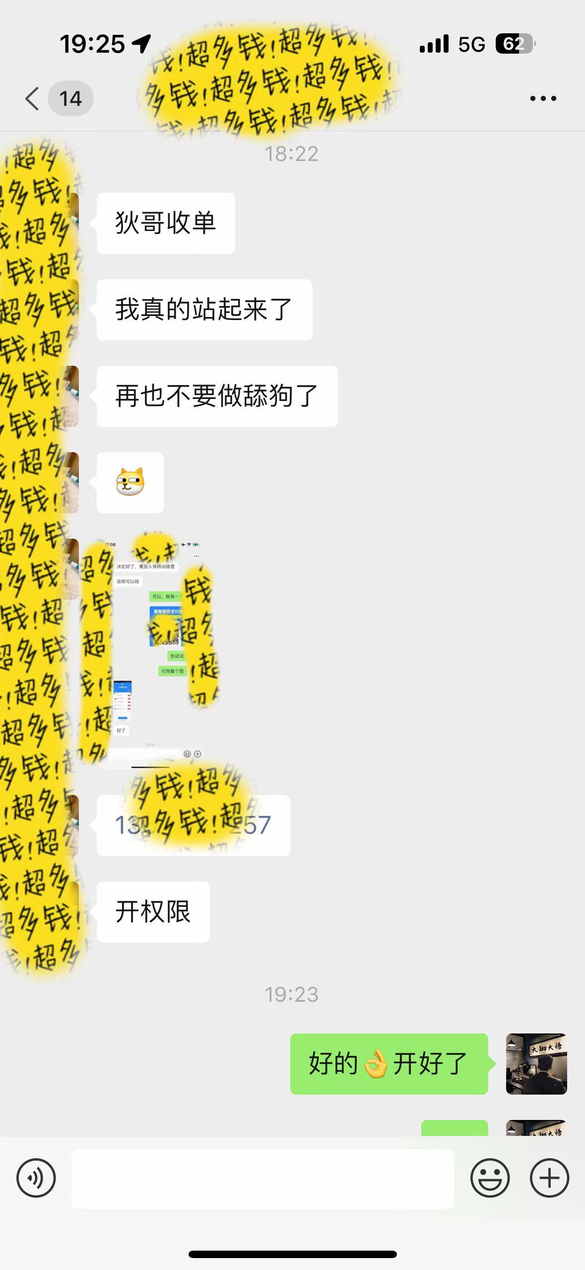 图片[1]-(9819期)知识付费特训营，互联网项目的天花板，没有之一，小白轻轻松松月入三万+-网创星球