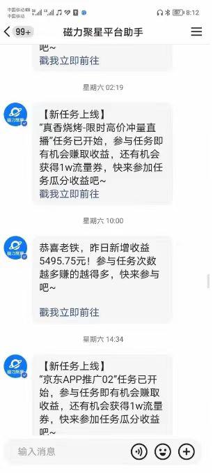 (8722期)快手掘金项目，全网独家技术，一台手机，一个月收益5000+，简单暴利-网创星球