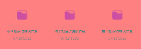 小初高知识点归纳汇总合集-网创星球