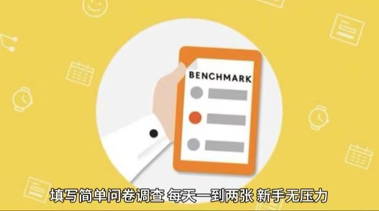 简单选题问卷调查，每天12张，不需要经验新手小白无压力(附渠道地址)-网创星球