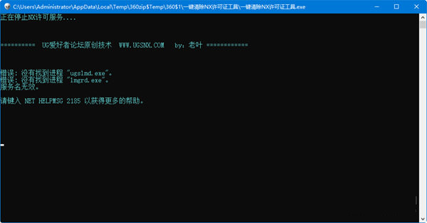 一键清除nx许可证工具 v1.0 免费版-网创星球