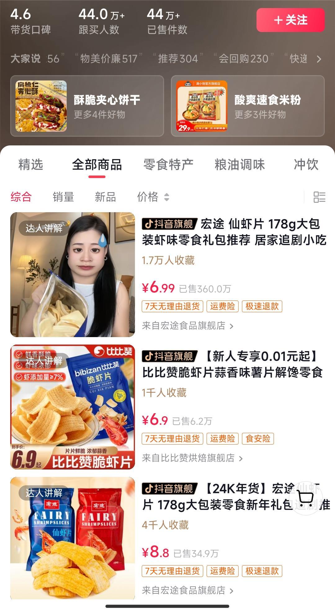 独特视频形式，轻松拉爆橱窗销量，月入2万+，从0到1的实战教程！-网创星球