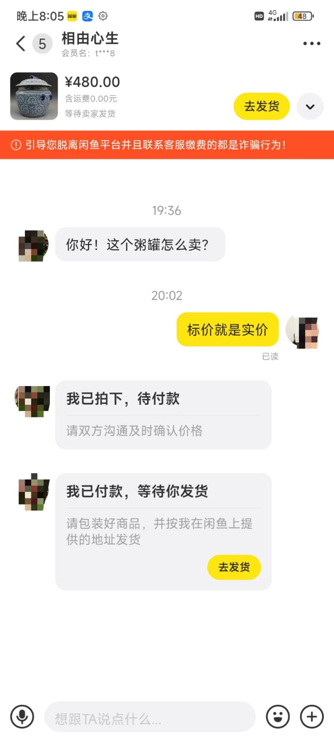 图片[3]-(9337期)咸鱼无货源古玩市场3.0最新玩法，轻松驾驭古玩市场，日利润轻松四位数！…-网创星球
