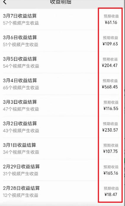 图片[2]-(9505期)2024视频号最新过原创技术，三天起号，收益稳定，单日500-1K-网创星球