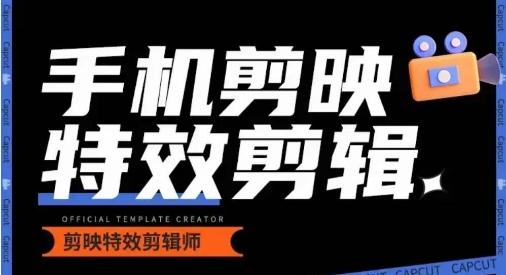0基础学汽车丝滑炫酷摄影教学，手机剪映特效剪辑-网创星球