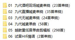 dj口水坚最新第8/9代车载音乐-网创星球