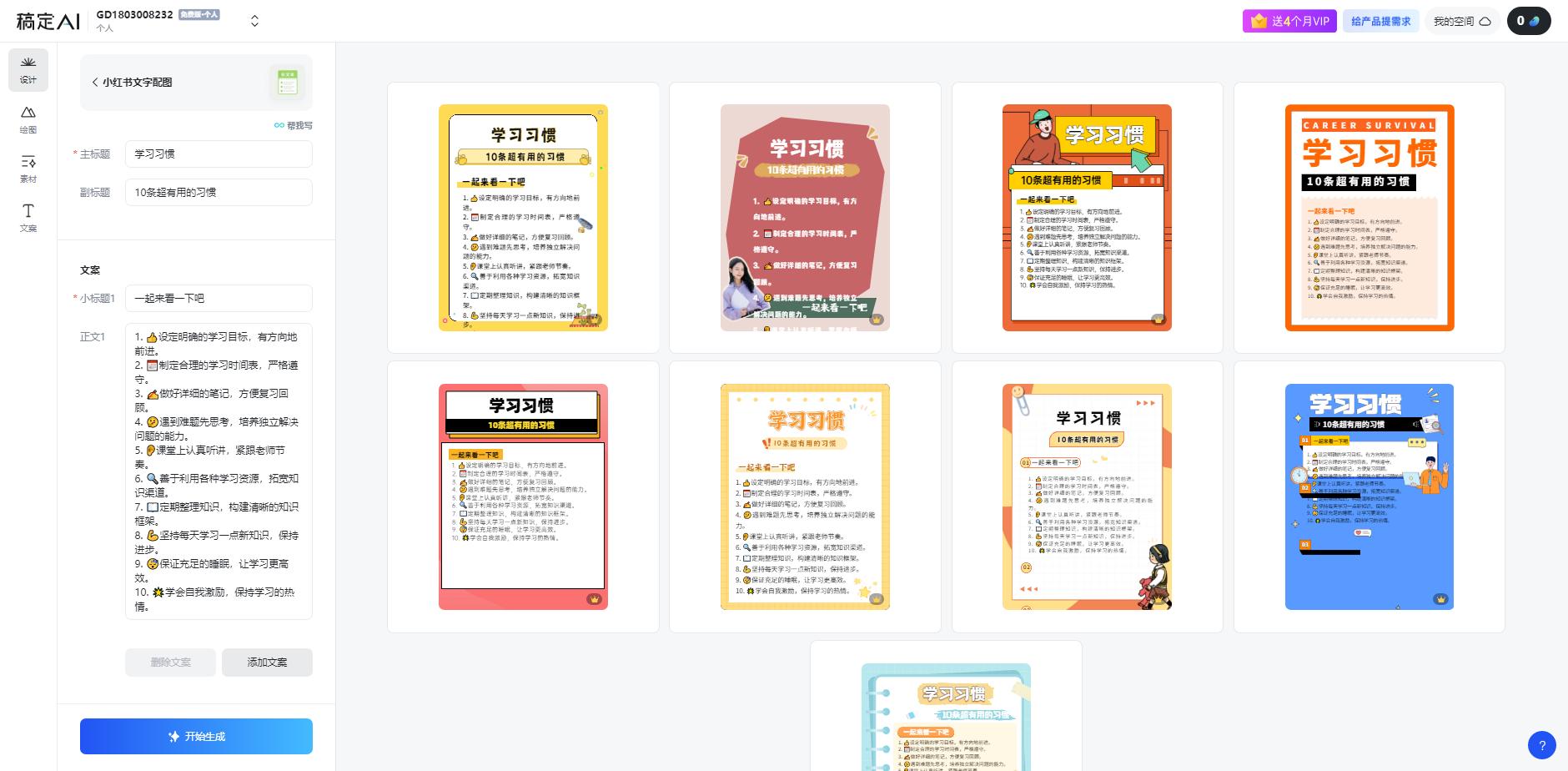 图片[1]-小红书虚拟资料引流术，日暴力引流300+创业粉，简单有效，长期吸粉-网创星球