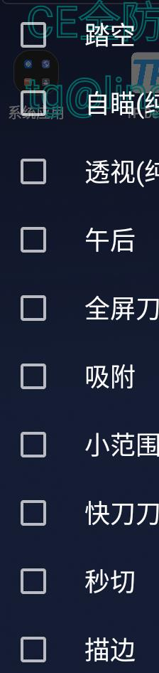 CFM公益插件+全防-网创星球