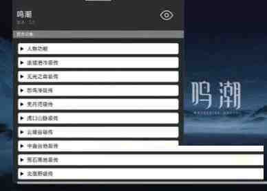 鸣潮某容器直装全源-网创星球