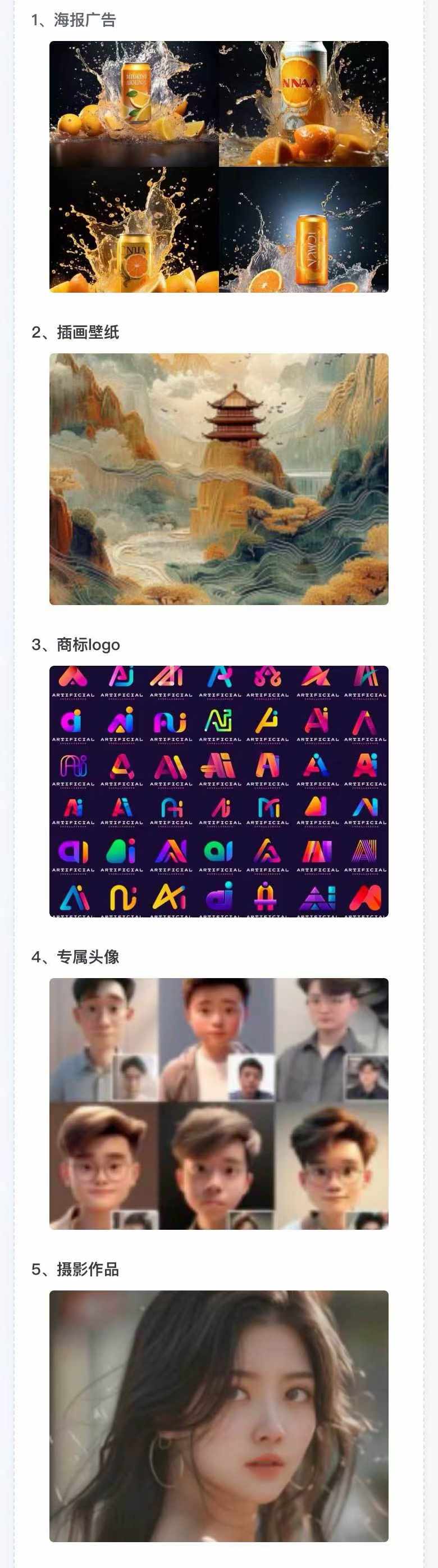 图片[2]-AI全面变现实操班：从0到1引领你赚取副业首桶金 AI工具玩法/实战技能/变现-网创星球