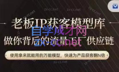 行舟·老板IP流量供应链-网创星球