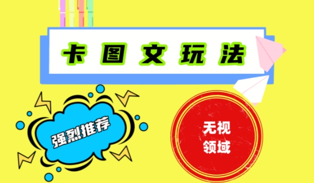 抖音最新短剧卡图文1：1搬运，号称百分百过原创搬运神器【揭秘】-网创星球
