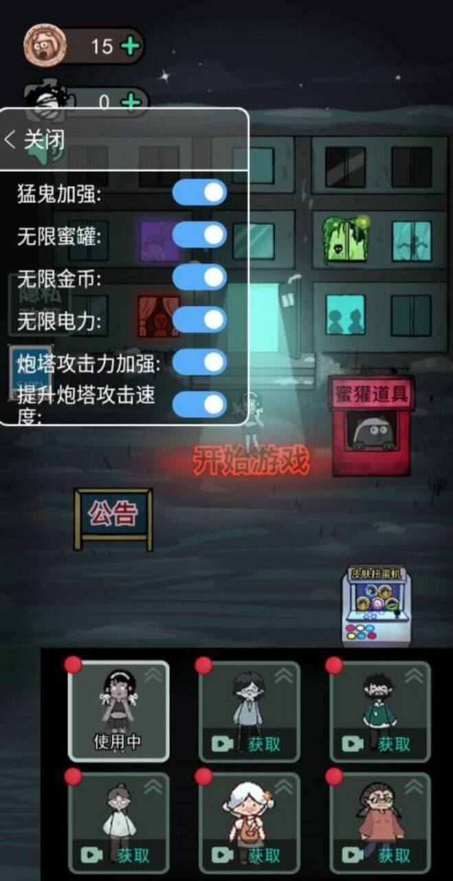 猛鬼宿舍mod 功能挺多的-网创星球