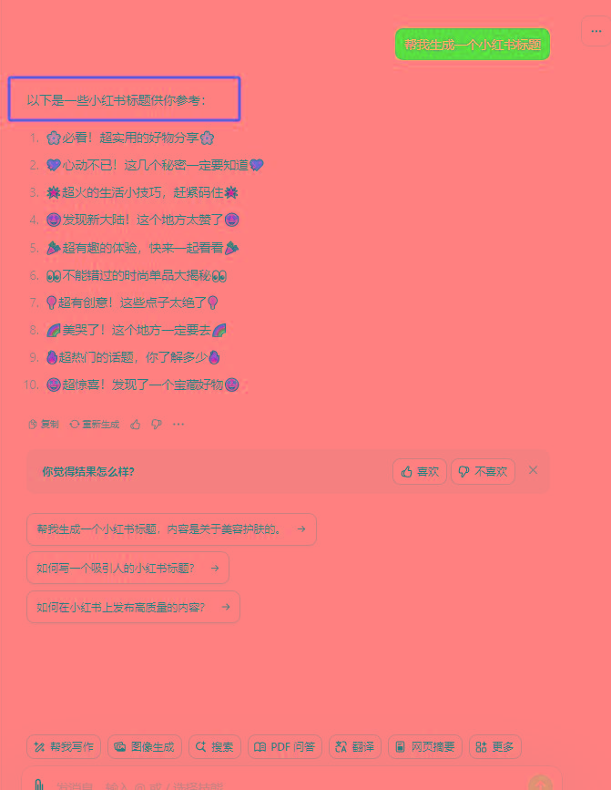 图片[3]-最新小红书AI洗稿必火赛道，当天做当天上手 作品制作仅需1分钟，日入1000+-网创星球