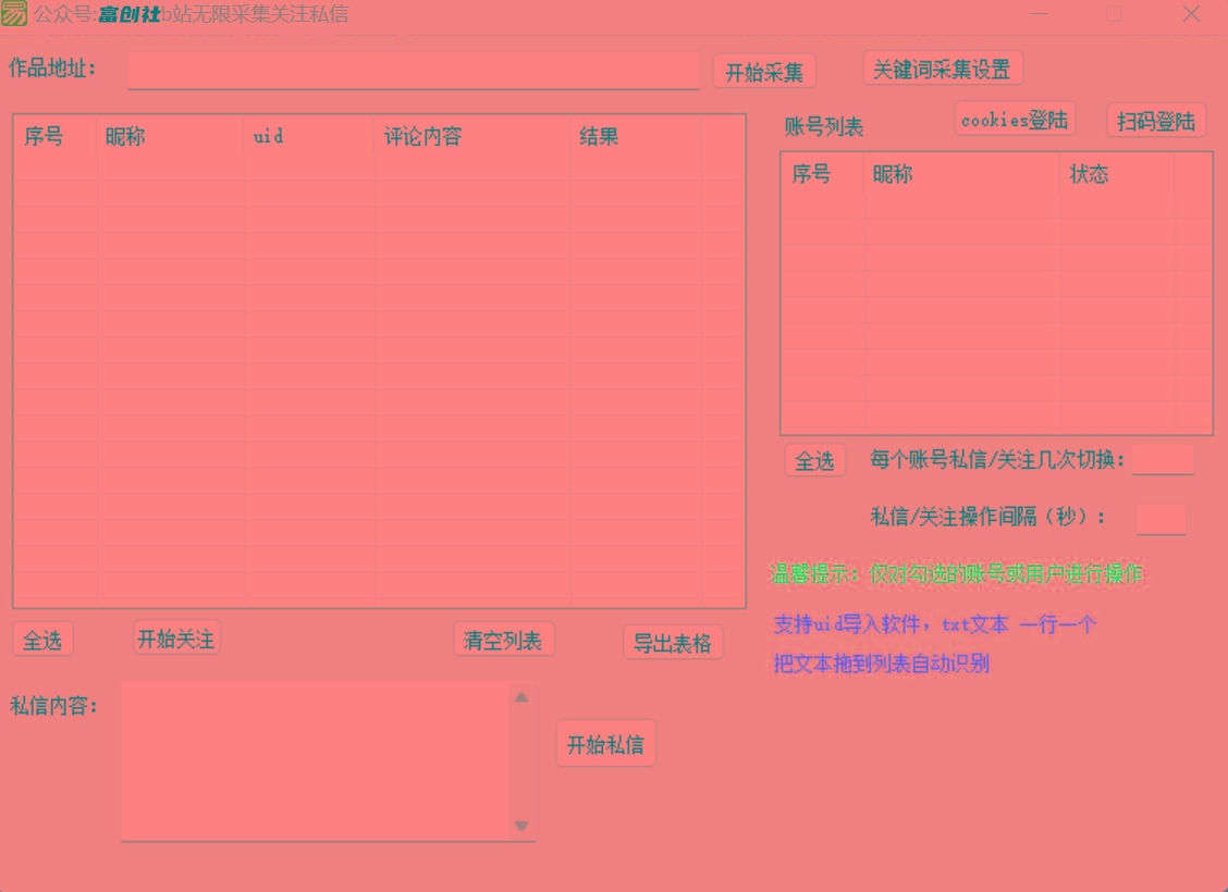 图片[1]-互联网上最新各种截流脚本，全自动更新多开暴力引流，附带常用工具箱大大提升工作效率-网创星球