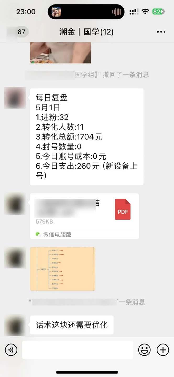 图片[2]-15天纯利10W+，国学掘金计划2024玩法全网首次公开(视频课程+交付手册-网创星球
