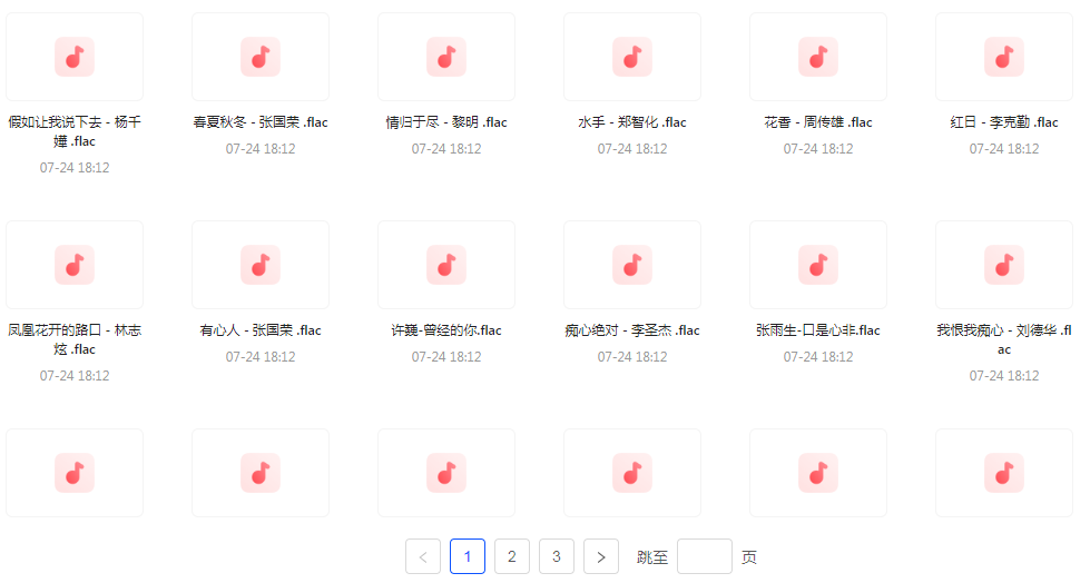 【无损音乐分享】【音乐时光机】网易云音乐经典老歌推荐 每一首都是时间的印记 久听不厌-网创星球